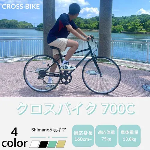 �A�C�g�� �y�����i���͂��z�N���X�o�C�N 700C 6�i�ϑ��@���� CRB7006V �}�b�g�u���b�N�y���Ԏw��s�z�y����s�z�y�����s�z_3