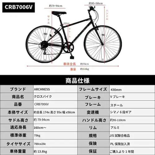 �A�C�g�� �y�����i���͂��z�N���X�o�C�N 700C 6�i�ϑ��@���� CRB7006V �}�b�g�u���b�N�y���Ԏw��s�z�y����s�z�y�����s�z_5