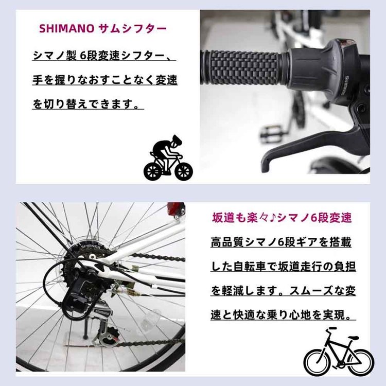 アイトン 【完成品お届け】自転車 シティサイクル 24インチ 6段変速