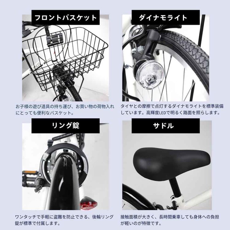 アイトン 【完成品お届け】自転車 シティサイクル 24インチ 6段変速