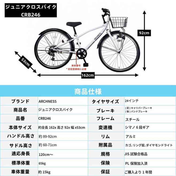アイトン 【完成品お届け】自転車 シティサイクル 24インチ 6段変速