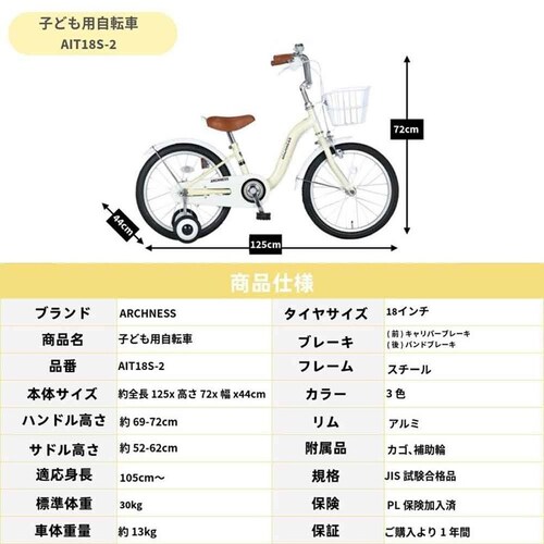 �A�C�g�� �y�����i���͂��z�c���p���]�� 18�C���` �q���p AIT18S-2 �A�C�{���[�y���Ԏw��s�z�y������s�z_6