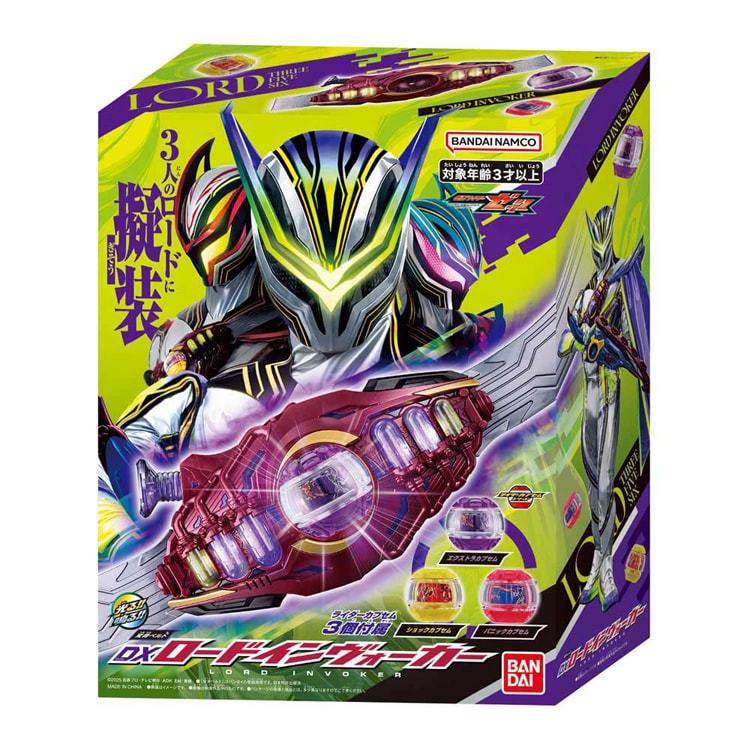 仮面ライダー ゼッツ バンダイ 変身ベルト DXロードインヴォーカー