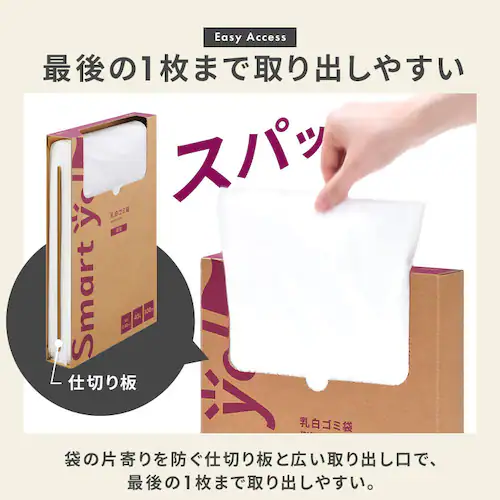 スマートエール 厚手乳白ゴミ袋 30L 100枚 0.02mm_6