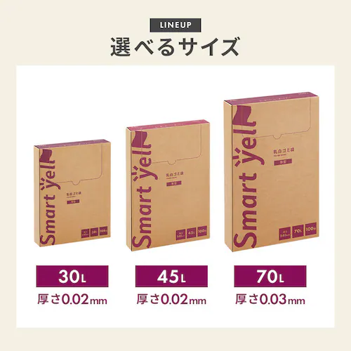 スマートエール 厚手乳白ゴミ袋 30L 100枚 0.02mm_10