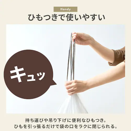 スマートエール ひも付きゴミ袋 45L 25枚×3ロール 0.018mm_2