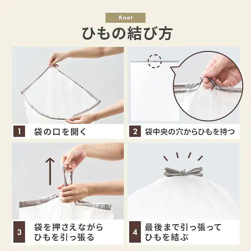 スマートエール ひも付きゴミ袋 45L 25枚×3ロール 0.018mm_4