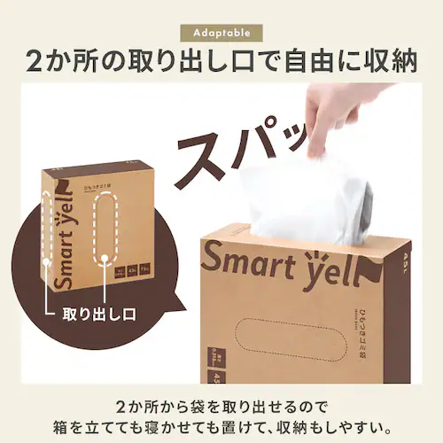 スマートエール ひも付きゴミ袋 45L 25枚×3ロール 0.018mm_8