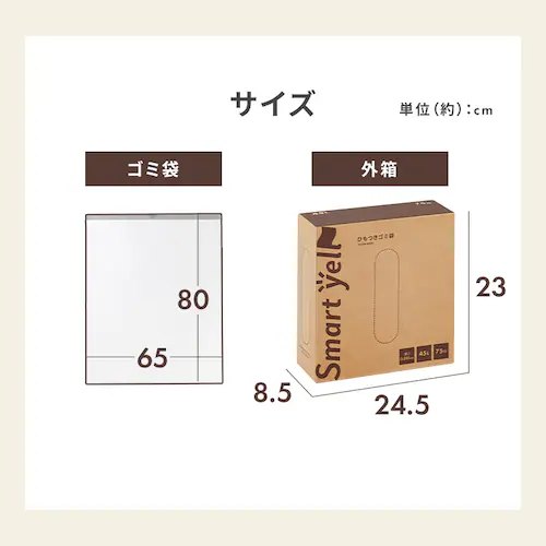 スマートエール ひも付きゴミ袋 45L 25枚×3ロール 0.018mm_10