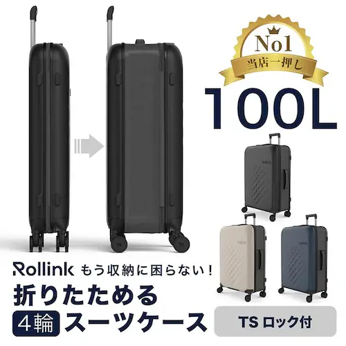 Rollink/���[�����N Flex 360 �X�s�i�[ �X�[�c�P�[�X 100L 850031170469 �u���b�N_2