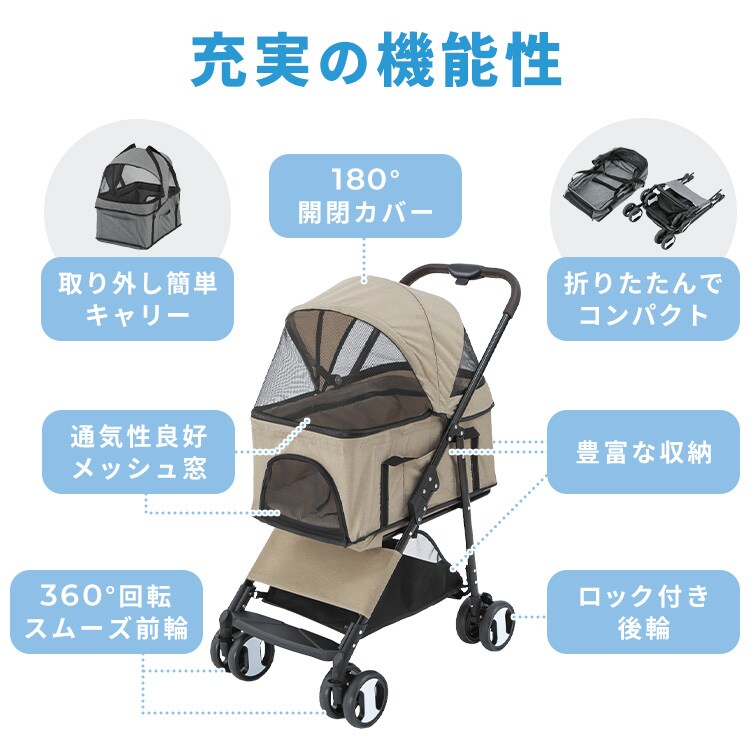 片手で組み立てができる 2wayペットカート ベージュ 7343351