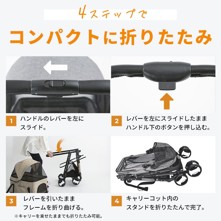 片手で組み立てができる 2wayペットカート ベージュ 7343351