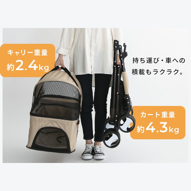 片手で組み立てができる 2wayペットカート ベージュ 7343351