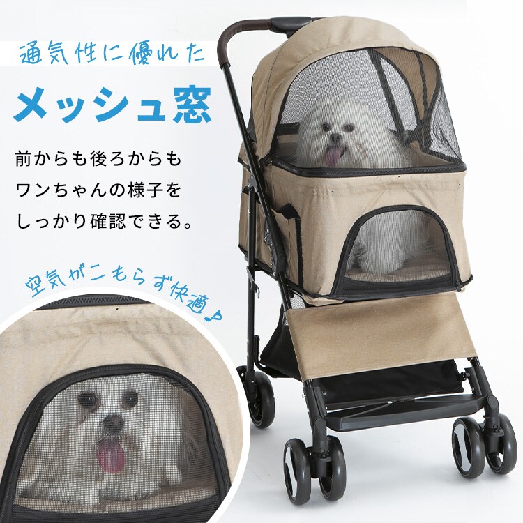 片手で組み立てができる 2wayペットカート ベージュ 7343351