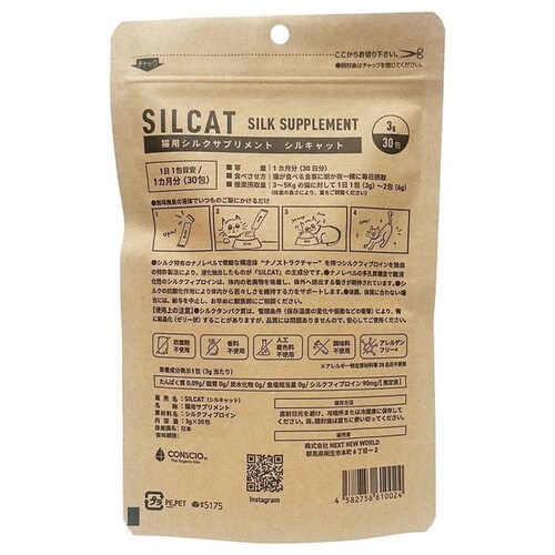 SILKFULL SILCAT�i�V���L���b�g�j�L�p 30���_2