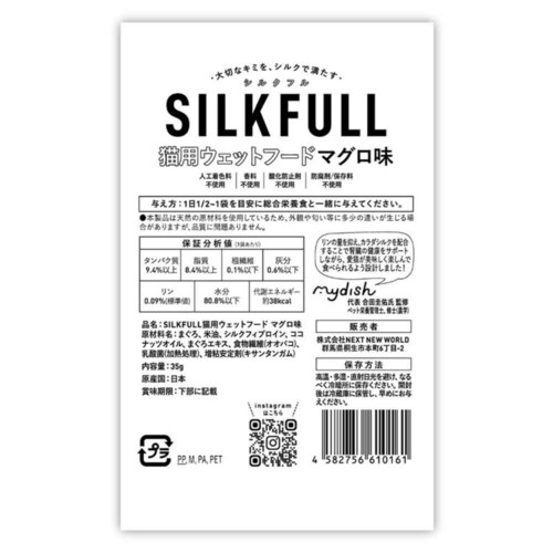 SILKFULL �y12�Z�b�g�zSILKFULL�i�V���N�t���j �L�p�v���~�A���E�F�b�g�t�[�h �}�O���� 35g_2