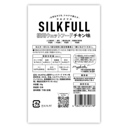 SILKFULL �y6�Z�b�g�zSILKFULL�i�V���N�t���j �L�p�v���~�A���E�F�b�g�t�[�h �`�L���� 35g_2