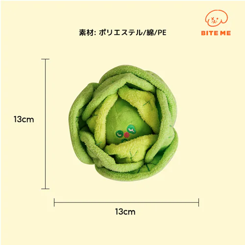 キャベツくんくんボールおもちゃ_6