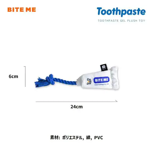 歯磨き粉 ロープ おもちゃ_6