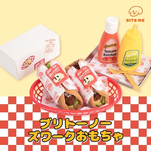 ブリトーノーズワークおもちゃ_2