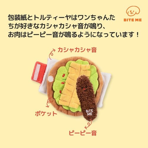 ブリトーノーズワークおもちゃ_4