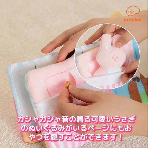 グッドナイト ノーズワークプレイブック_6