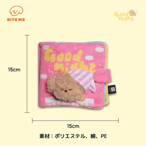 グッドナイト ノーズワークプレイブック_8