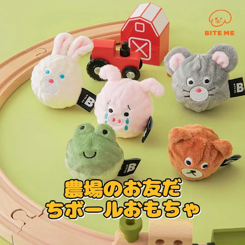 農場のお友だちボールおもちゃ くま_2