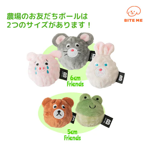 農場のお友だちボールおもちゃ くま_4