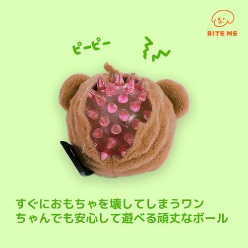 農場のお友だちボールおもちゃ くま_5