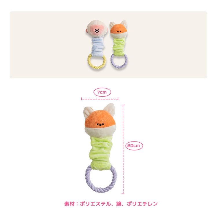 びよ～んと伸びるおもちゃ キツネ 7343446 │アイリスオーヤマ公式通販