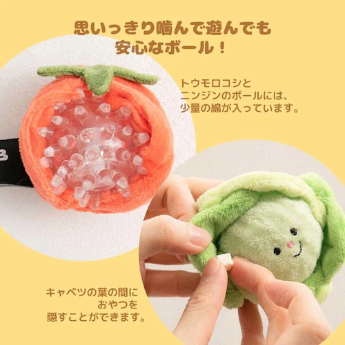野菜畑ボールおもちゃ2個セット トウモロコシ&ニンジン_5
