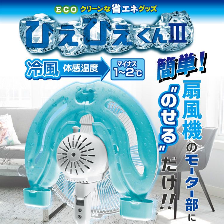 ReeD ひえひえくんIII 水色 RD-DH032 7343450│アイリスオーヤマ公式