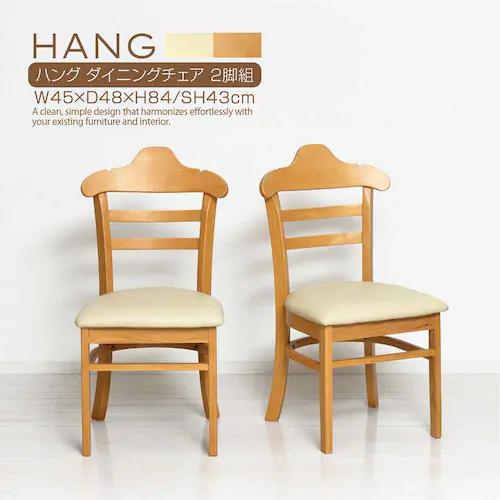 ハング ダイニングチェア2脚組 ナチュラル【時間指定不可】【代引不可】【同梱不可】【プラザセレクト】_2