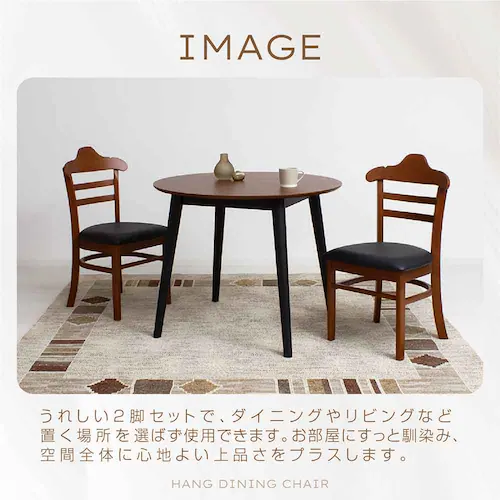 ハング ダイニングチェア2脚組 ナチュラル【時間指定不可】【代引不可】【同梱不可】【プラザセレクト】_4