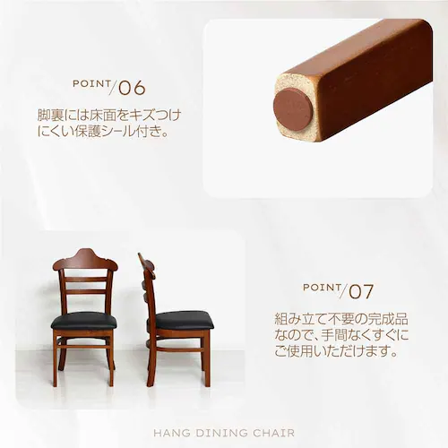 ハング ダイニングチェア2脚組 ナチュラル【時間指定不可】【代引不可】【同梱不可】【プラザセレクト】_8