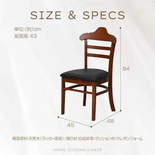 ハング ダイニングチェア2脚組 ナチュラル【時間指定不可】【代引不可】【同梱不可】【プラザセレクト】_9