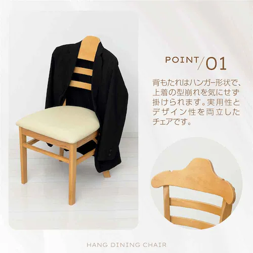 ハング ダイニングチェア2脚組 ナチュラル【時間指定不可】【代引不可】【同梱不可】【プラザセレクト】_12