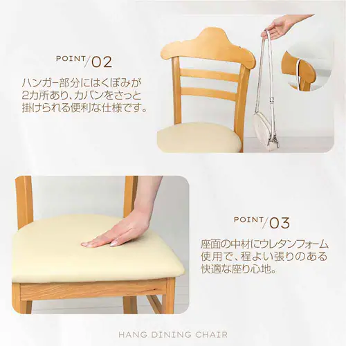 ハング ダイニングチェア2脚組 ナチュラル【時間指定不可】【代引不可】【同梱不可】【プラザセレクト】_13