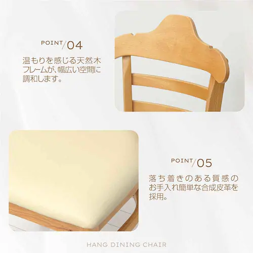 ハング ダイニングチェア2脚組 ナチュラル【時間指定不可】【代引不可】【同梱不可】【プラザセレクト】_14