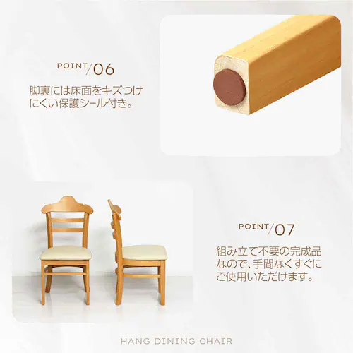 ハング ダイニングチェア2脚組 ナチュラル【時間指定不可】【代引不可】【同梱不可】【プラザセレクト】_15