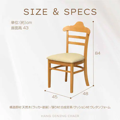 ハング ダイニングチェア2脚組 ナチュラル【時間指定不可】【代引不可】【同梱不可】【プラザセレクト】_16
