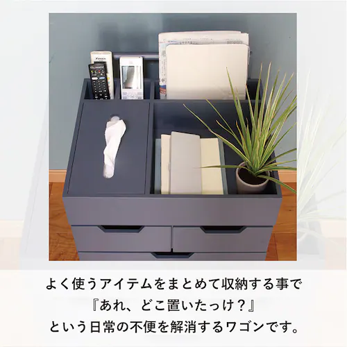 忘れ物防止ワゴン RSP-WG1 ネイビー_3