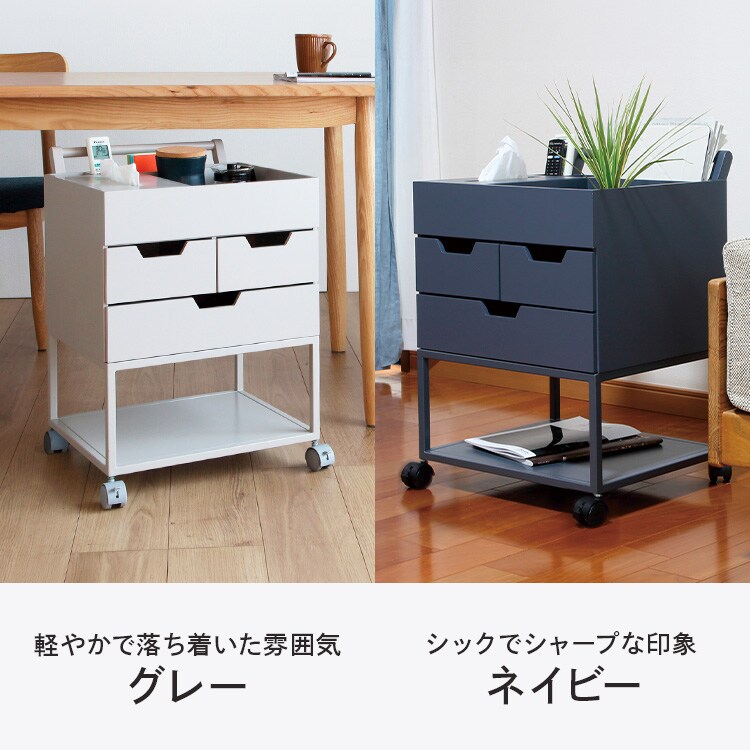 忘れ物防止ワゴン RSP-WG1 ネイビー 7343456 │アイリスオーヤマ公式