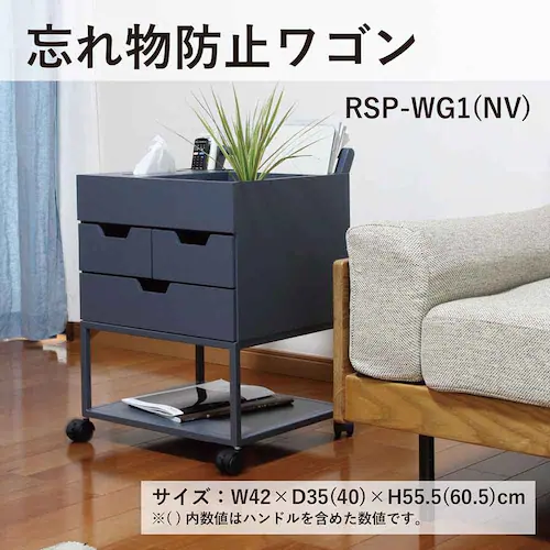 忘れ物防止ワゴン RSP-WG1 グレー【プラザセレクト】_2