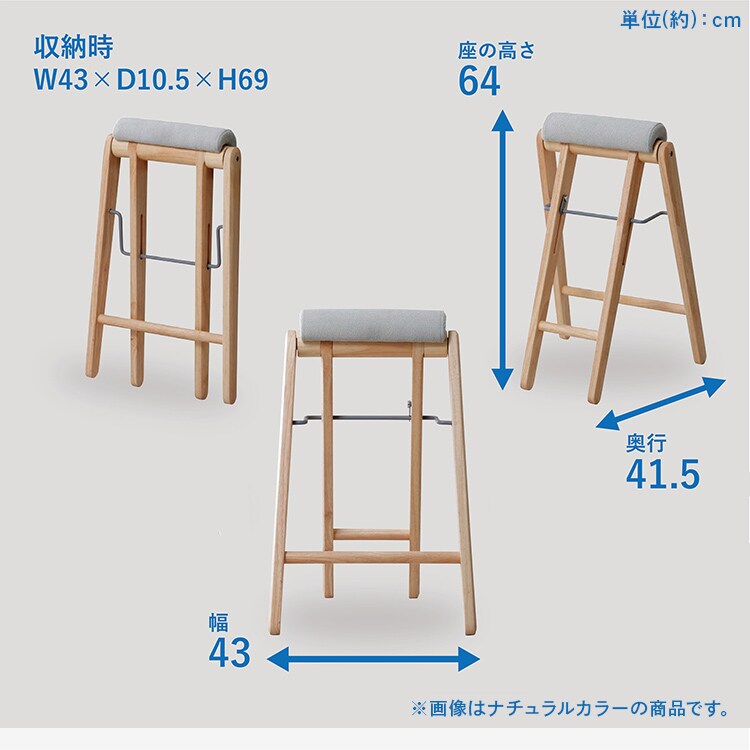 ティット フォールディングハイスツール TITTO-FH(BGR) ベージュグレー