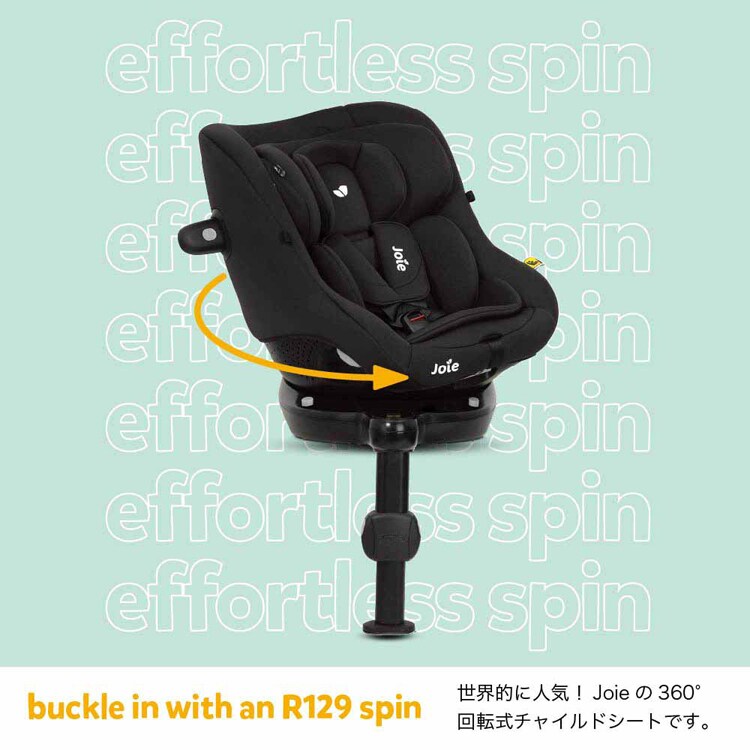 joie Joie チャイルドシート アイ・ピボット 360 38440 シェール