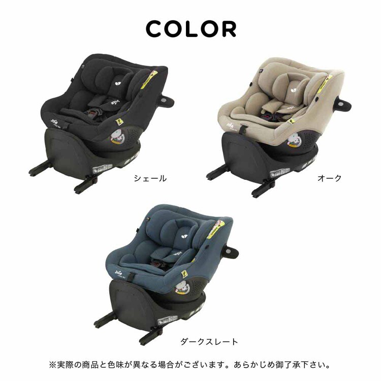 joie Joie チャイルドシート アイ・ピボット 360 38440 シェール