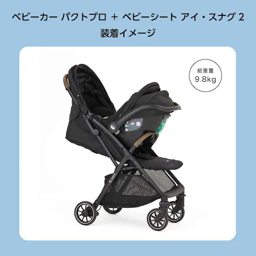 joie Joie トラベルシステム パクトプロ シェール 41538_20