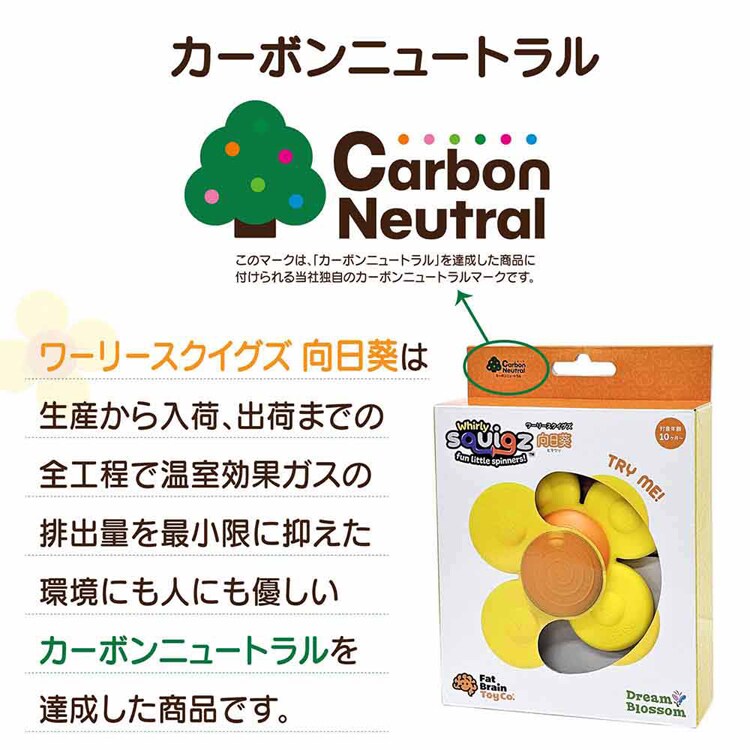赤ちゃん おもちゃ ワーリースクイグズ 歯がため クルクル回る吸盤付き
